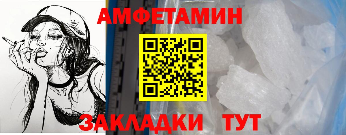 Амфетамин 97%  Вход с VPN  АМФ      Сатка 