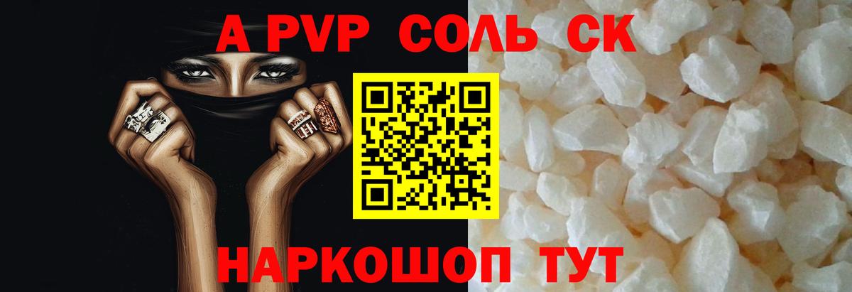 A PVP мука  Вход с VPN  Сатка  A PVP СК 