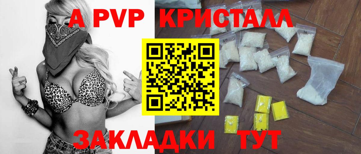 APVP СК КРИС Сатка