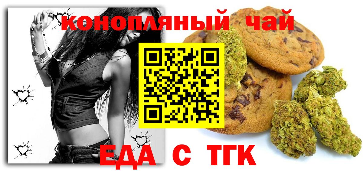 Сатка  Еда ТГК марихуана  Вход с VPN 
