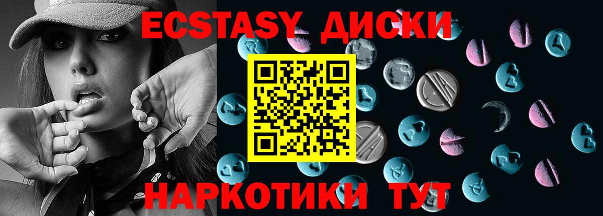ЭКСТАЗИ диски  Вход с VPN  Сатка 