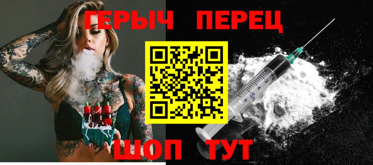 Героин белый Сатка
