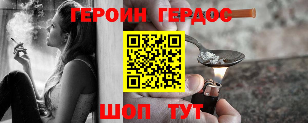 Сатка  ГЕРОИН гречка  ГЕРОИН  Вход с VPN 
