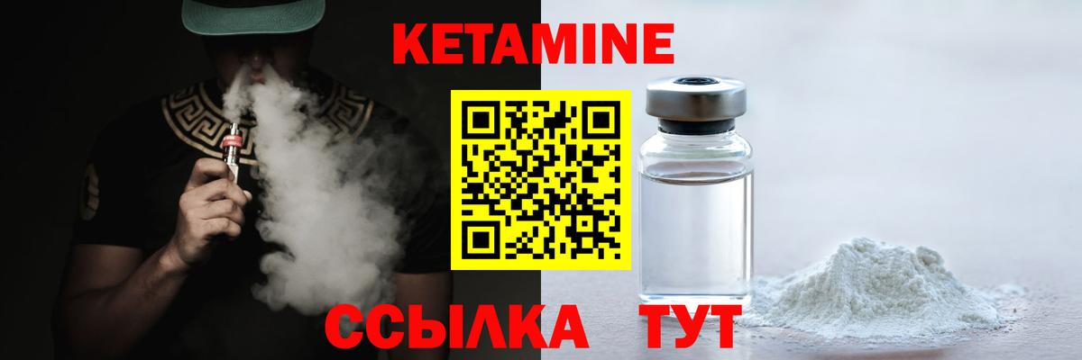 КЕТАМИН VHQ Сатка