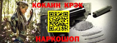 спайс Севастополь