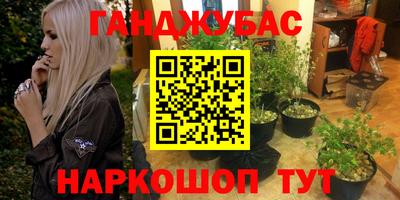 гашишное масло Северобайкальск