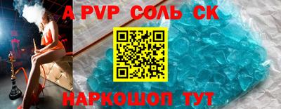 спайс Севастополь