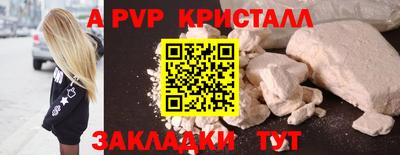 спайс Севастополь
