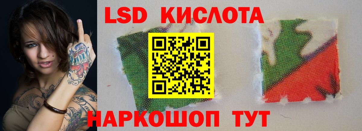 LSD-25 экстази кислота  LSD-25 экстази ecstasy  Вход с VPN  Сатка 