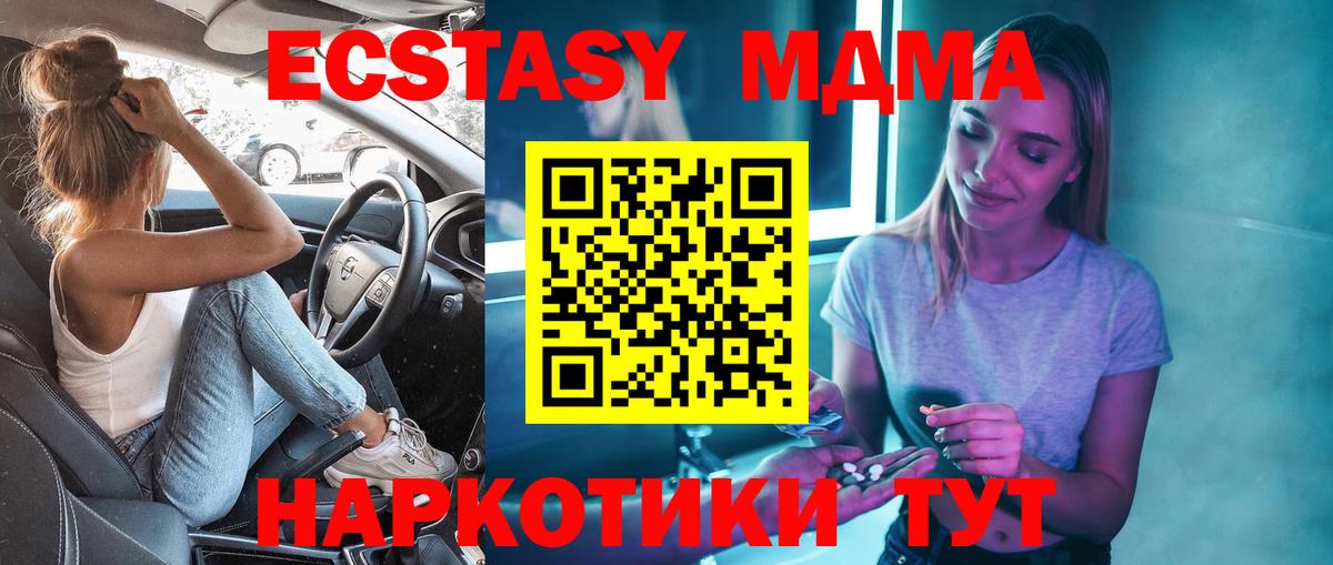 МДМА молли Сатка