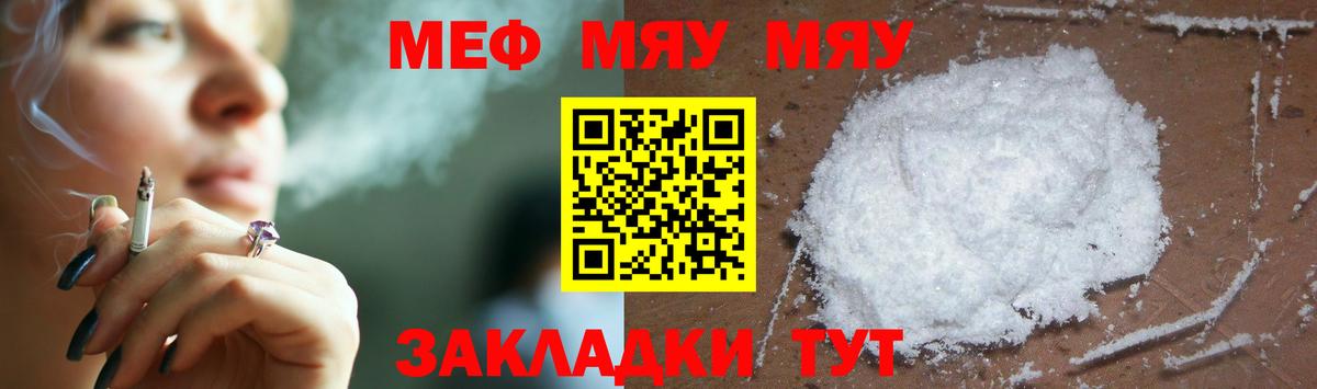 МЕФ  Сатка