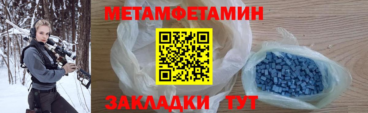 Метамфетамин витя  Метамфетамин витя  Сатка  Вход с VPN 