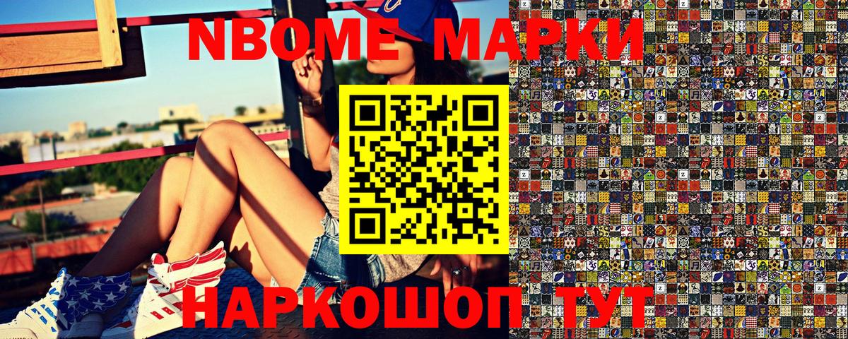 Наркотические марки 1,5мг  Вход с VPN  Наркотические марки 1,5мг  Марки NBOMe  Сатка 