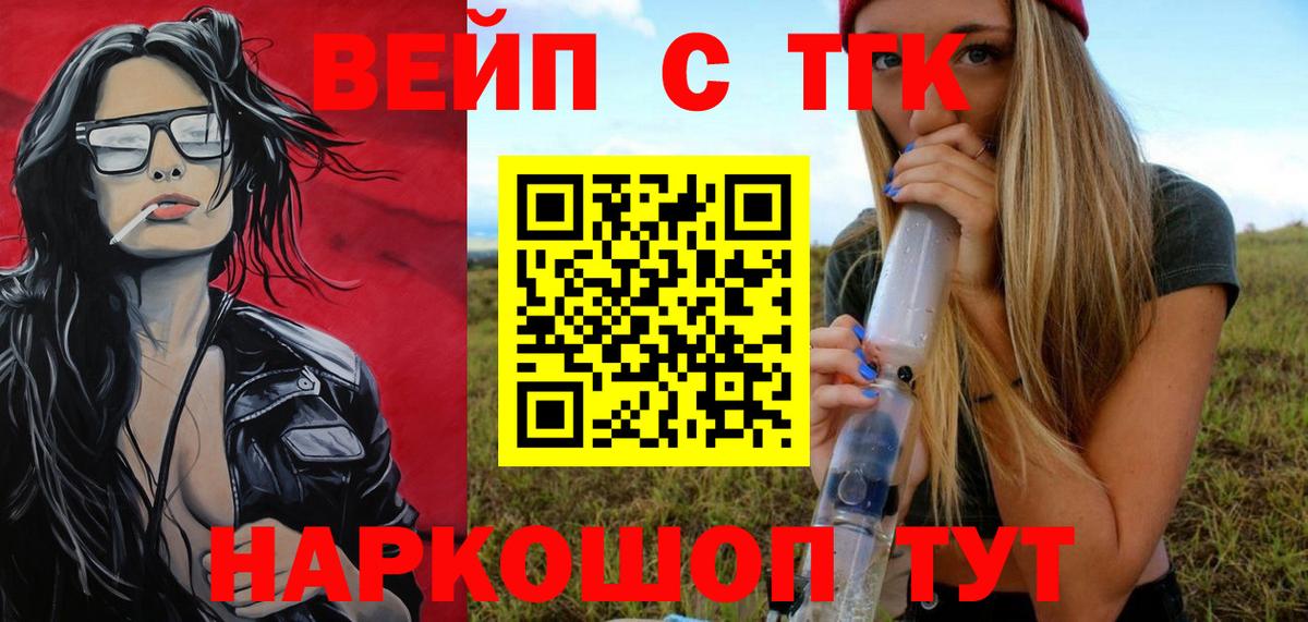 Дистиллят ТГК вейп Сатка