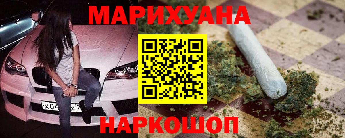 Марихуана LSD WEED  Вход с VPN  Сатка  Конопля SATIVA & INDICA 